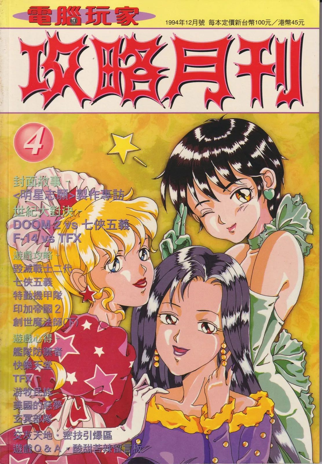 第 4 期