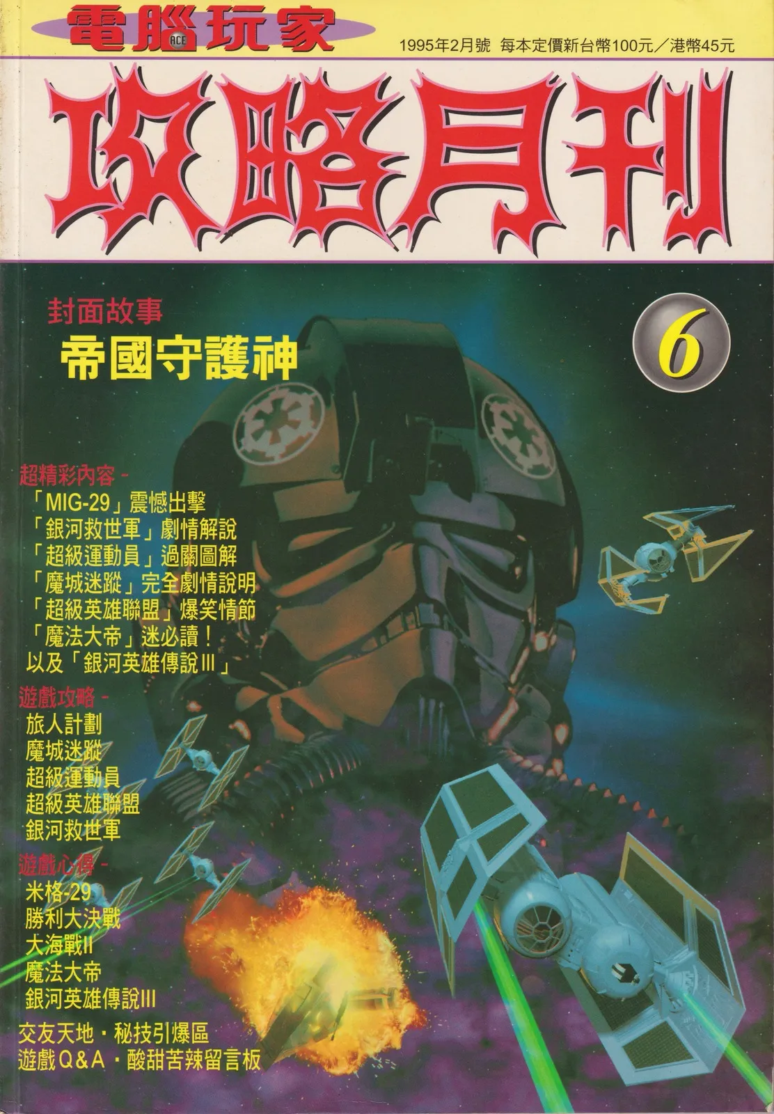 第 6 期