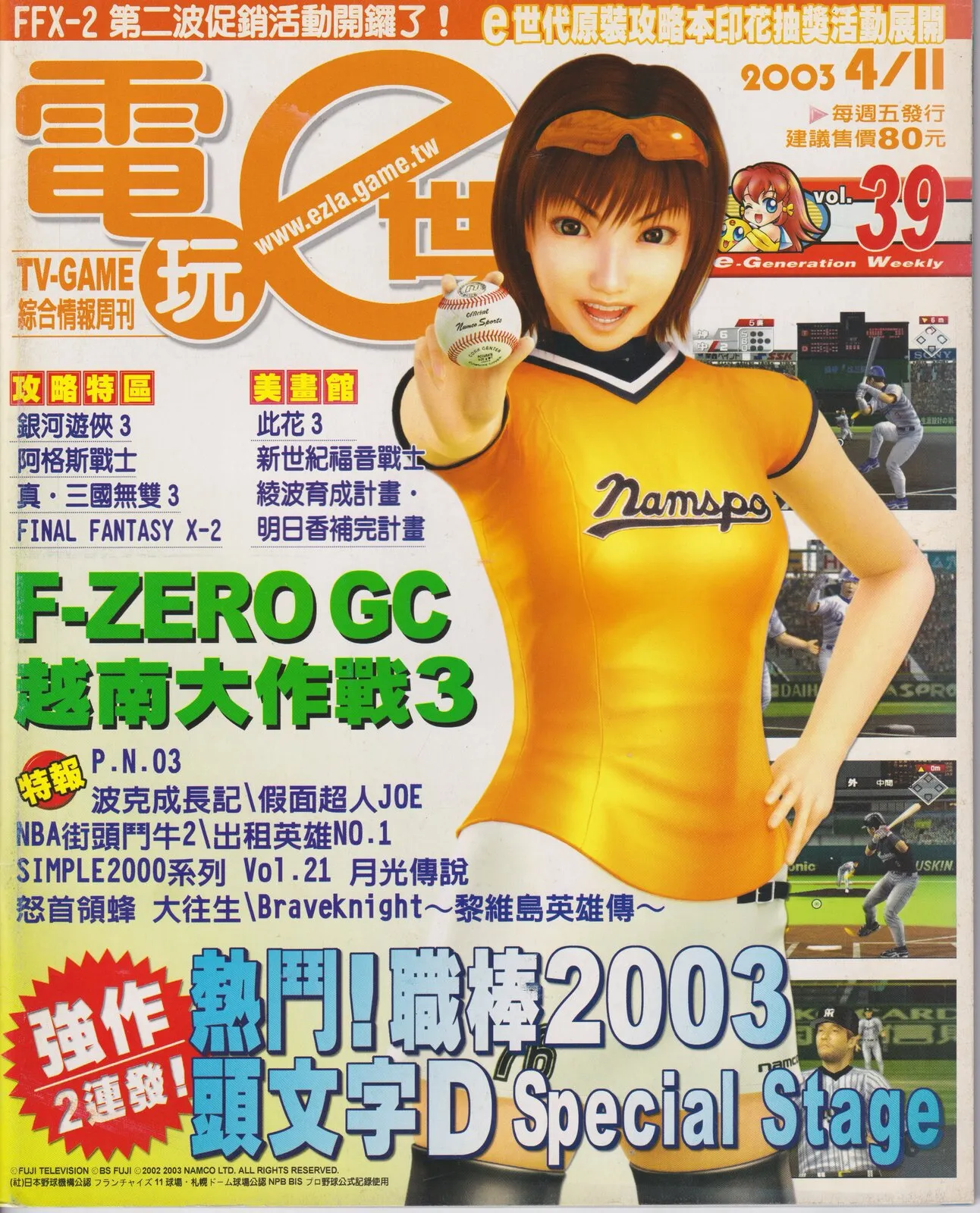 第 39 期