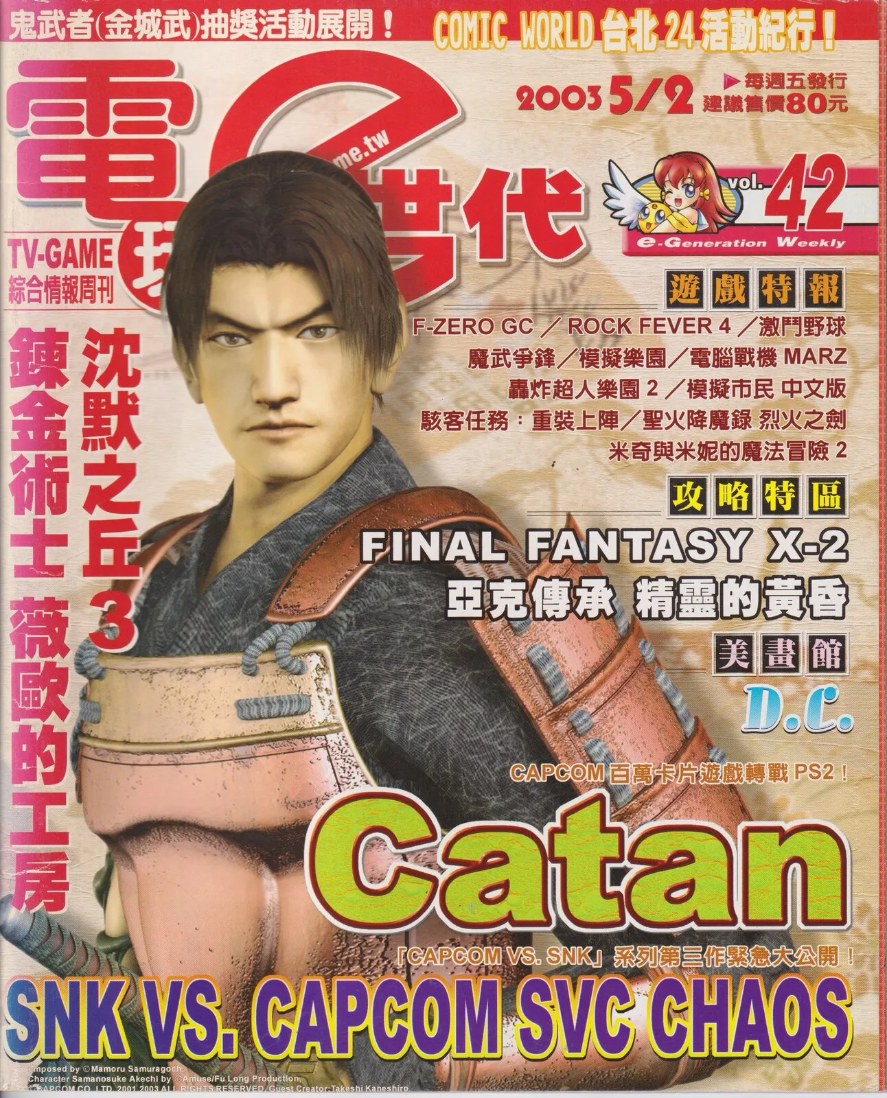 第 42 期