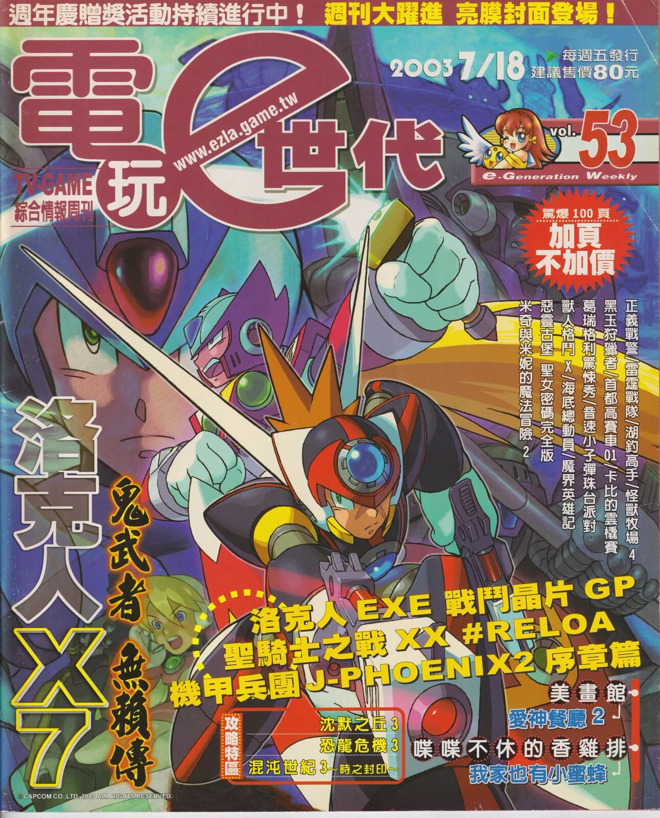 第 53 期