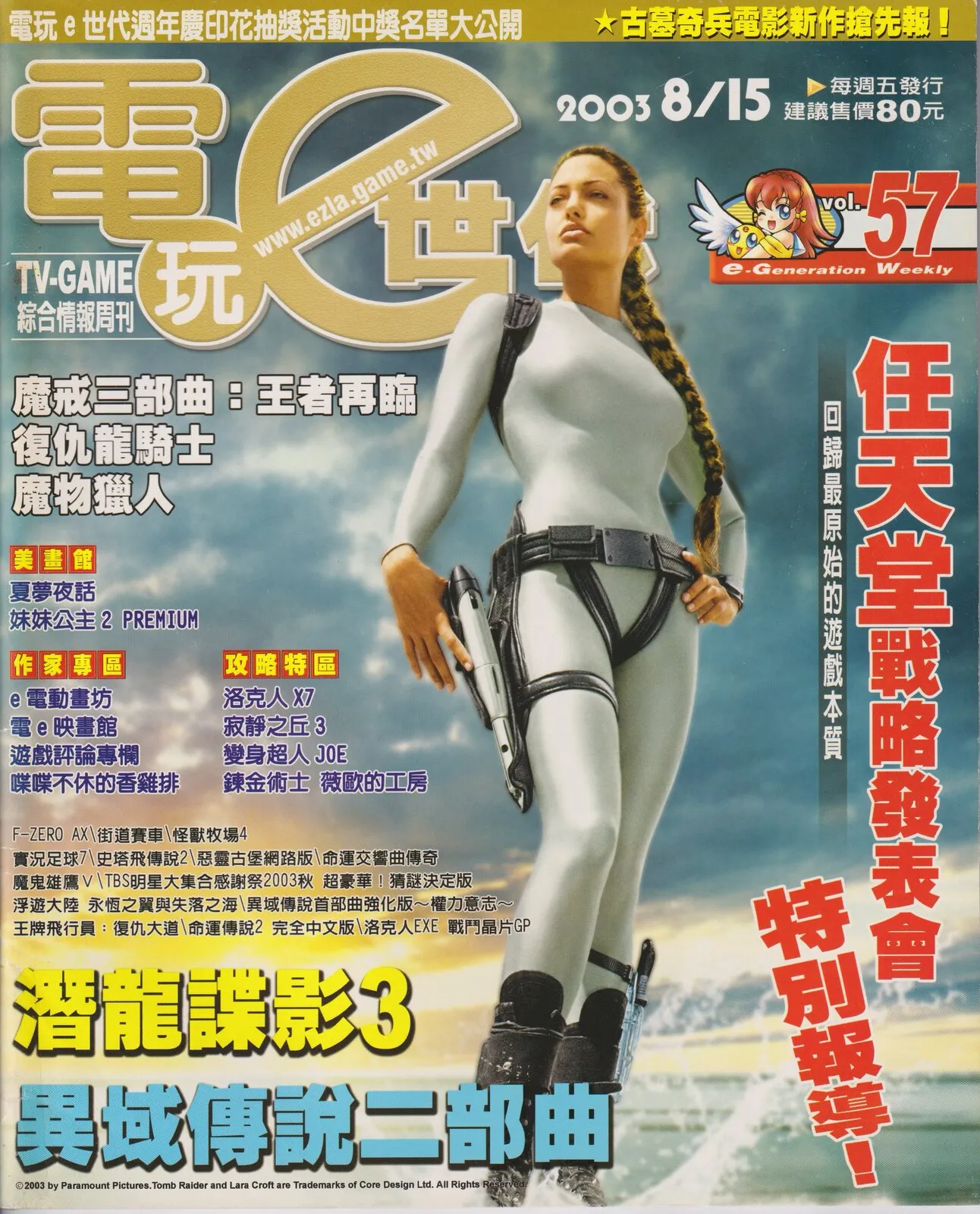 第 57 期
