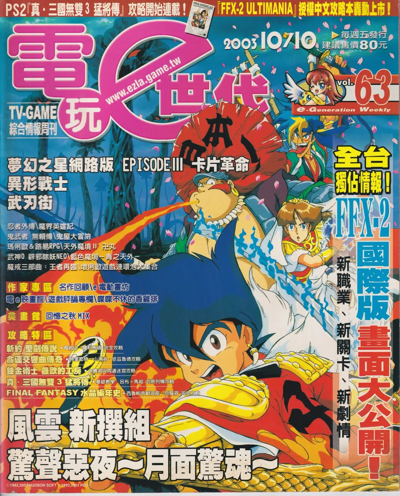 第 63 期