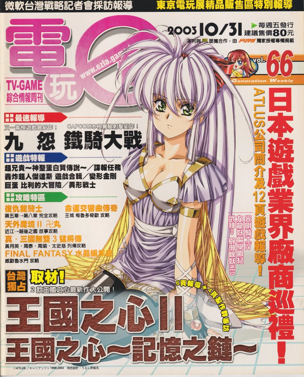 第 66 期