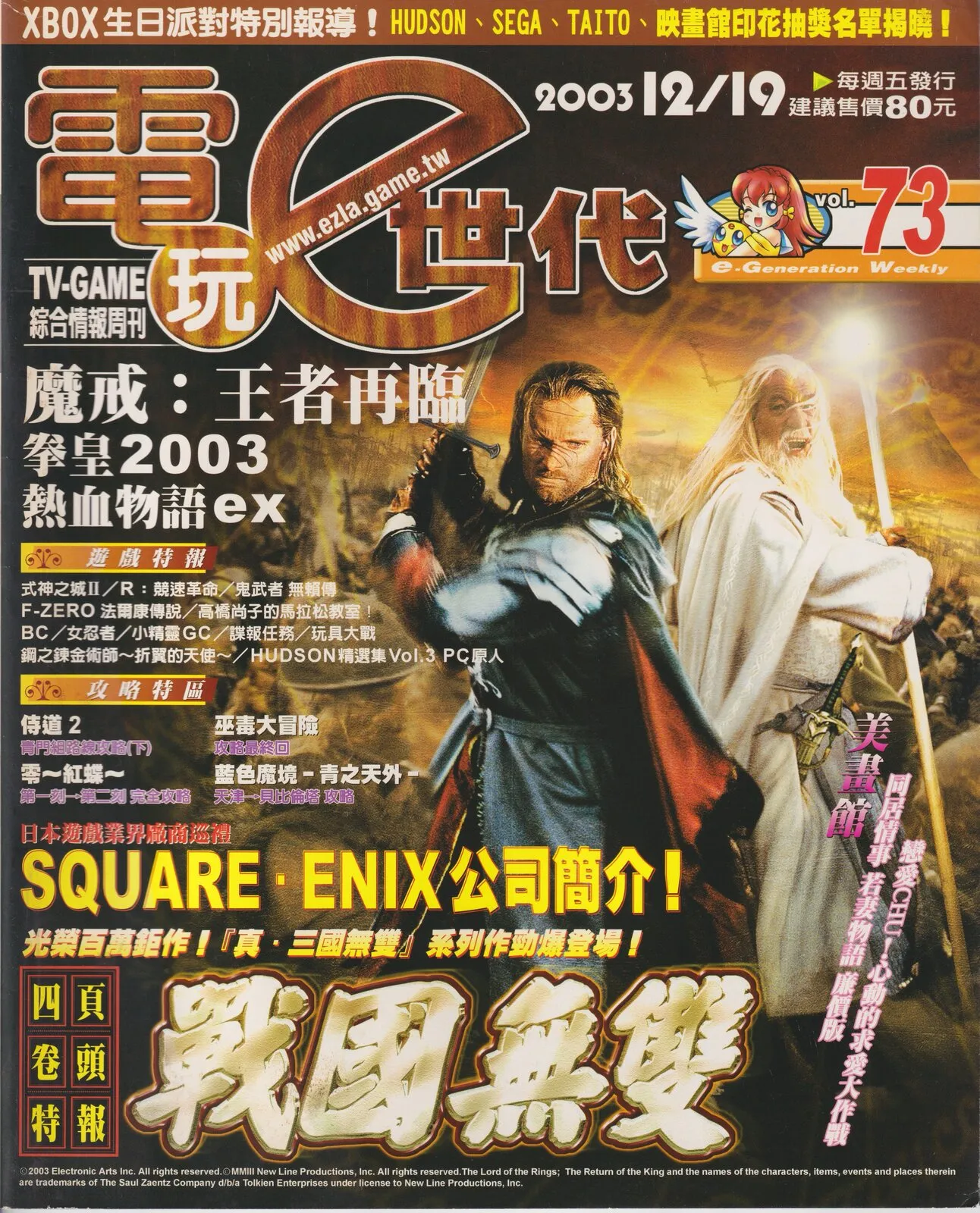 第 73 期