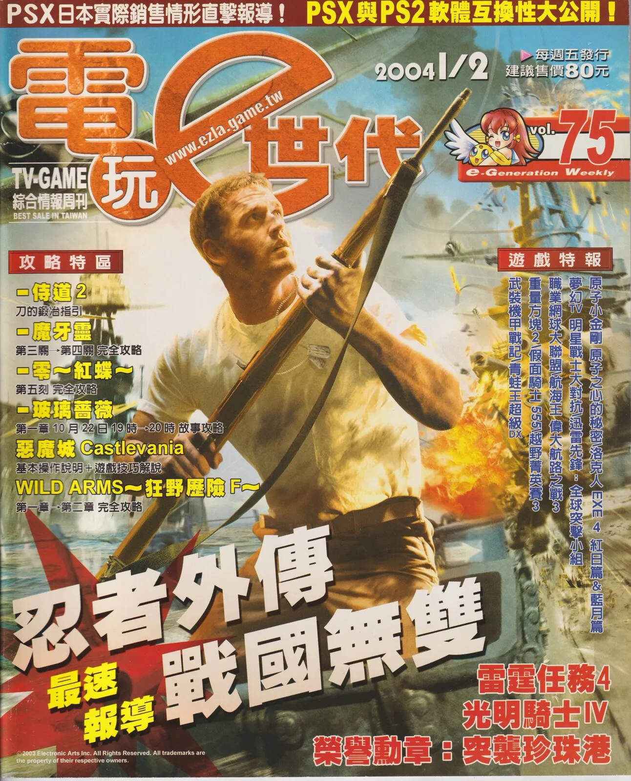 第 75 期