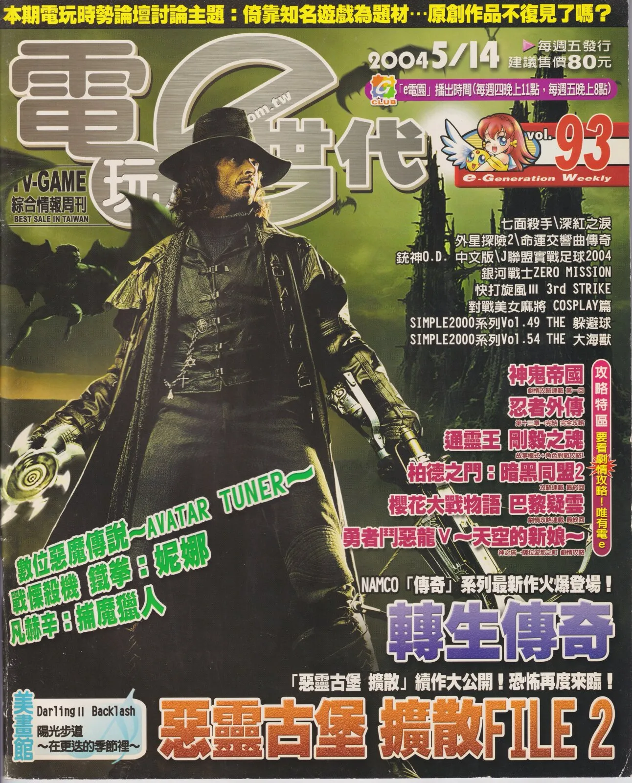第 93 期