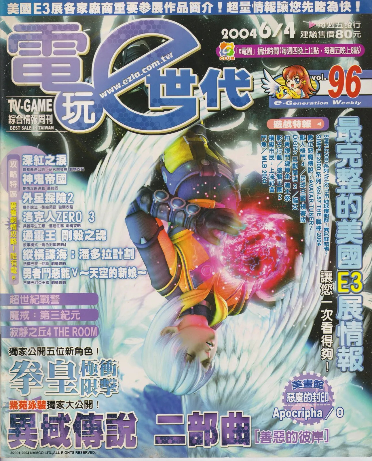 第 96 期