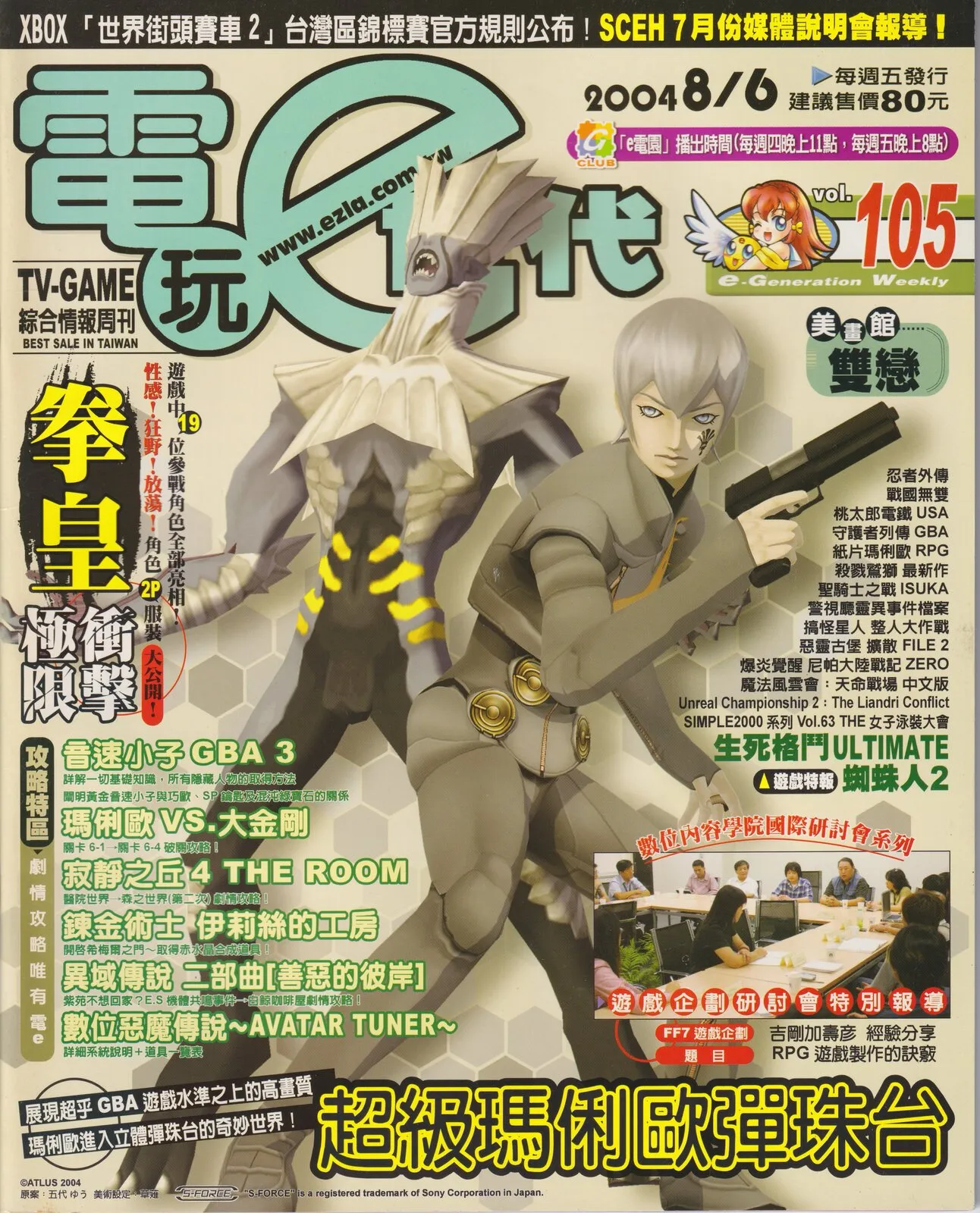 第 105 期