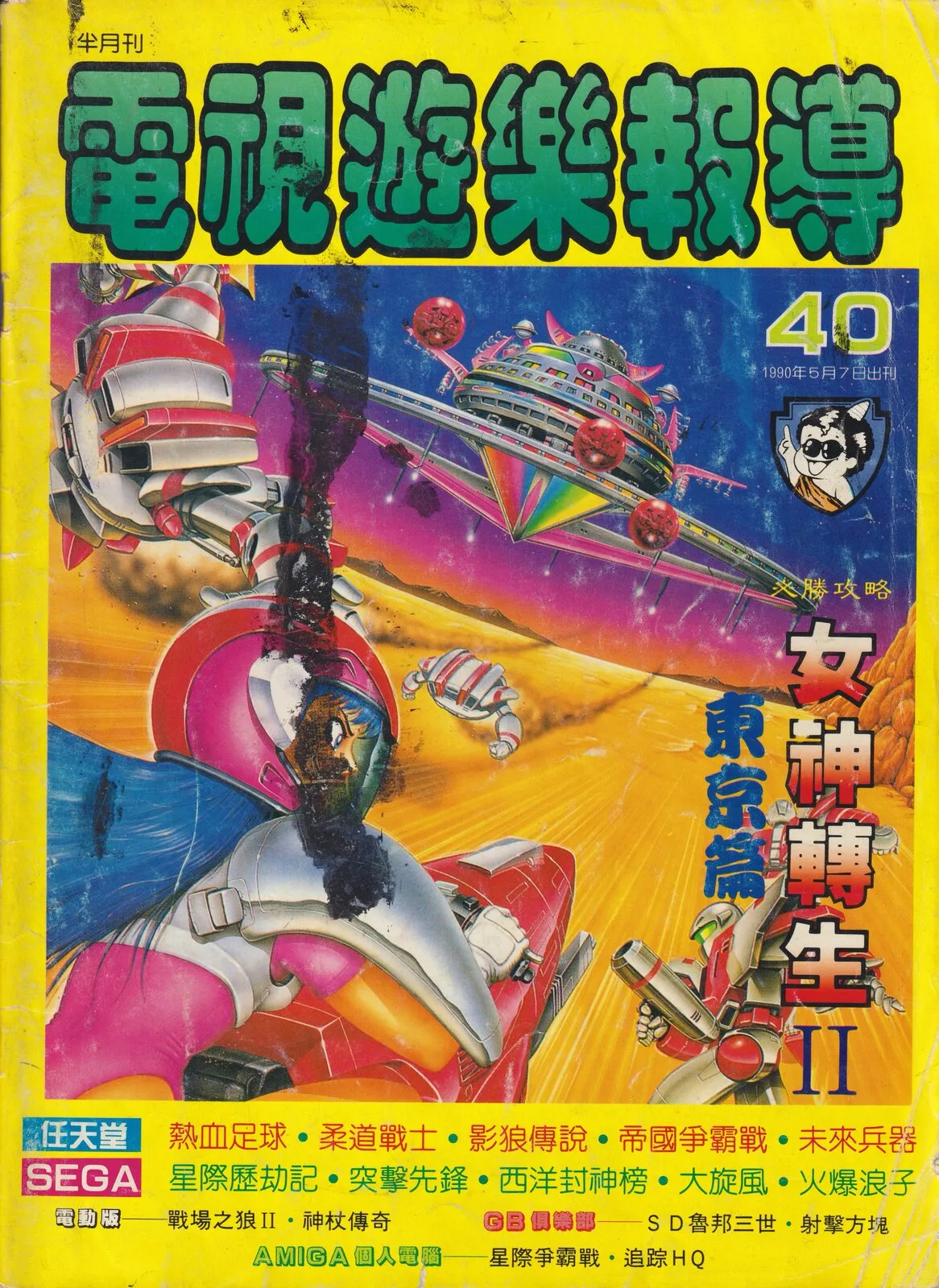 第 40 期