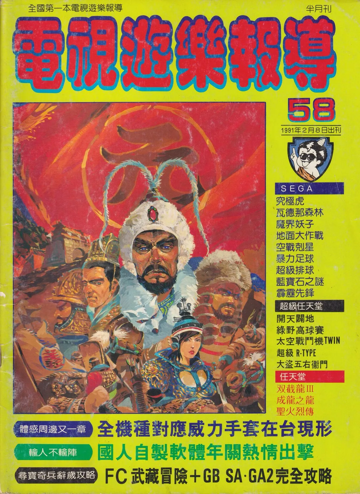 第 58 期
