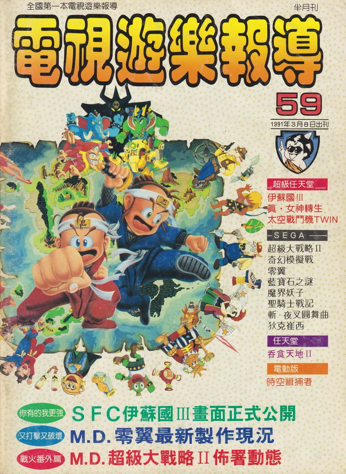 第 59 期