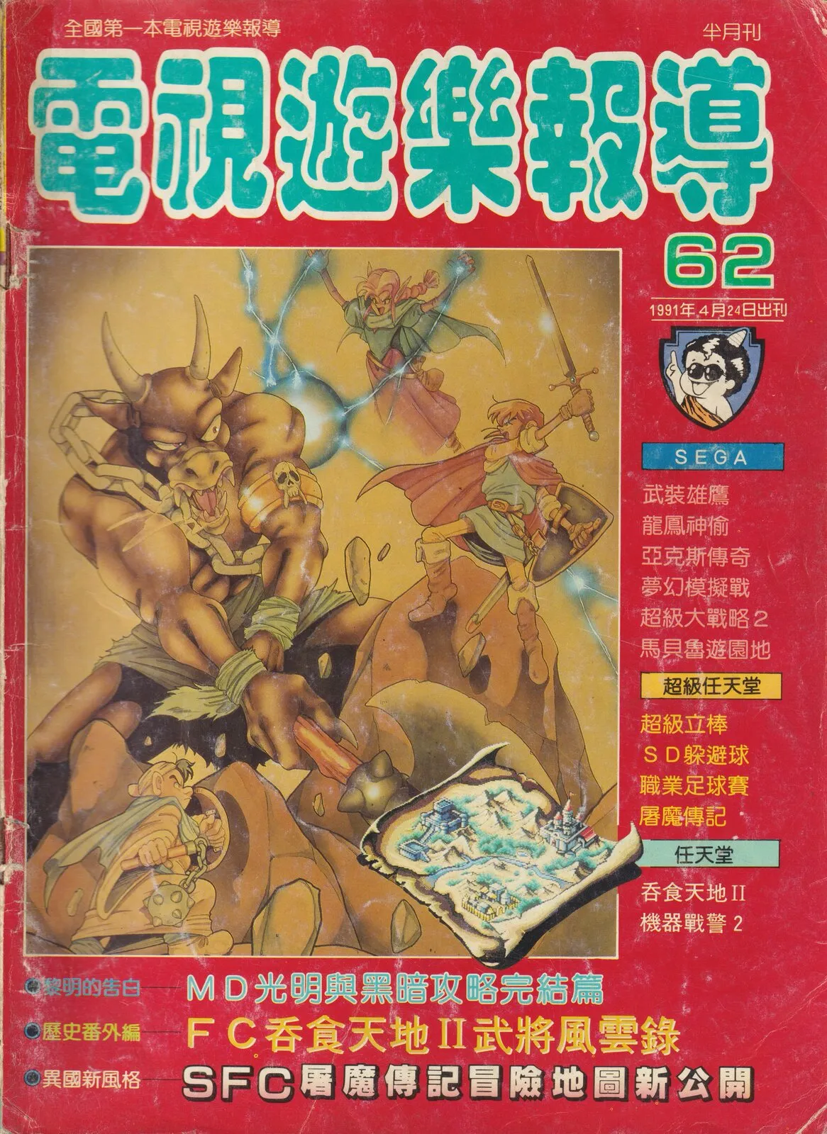 第 62 期