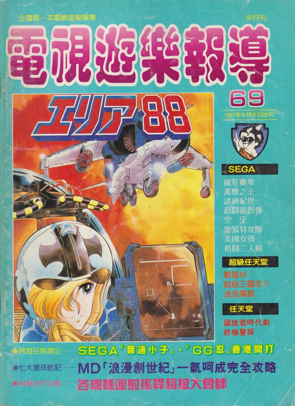第 69 期