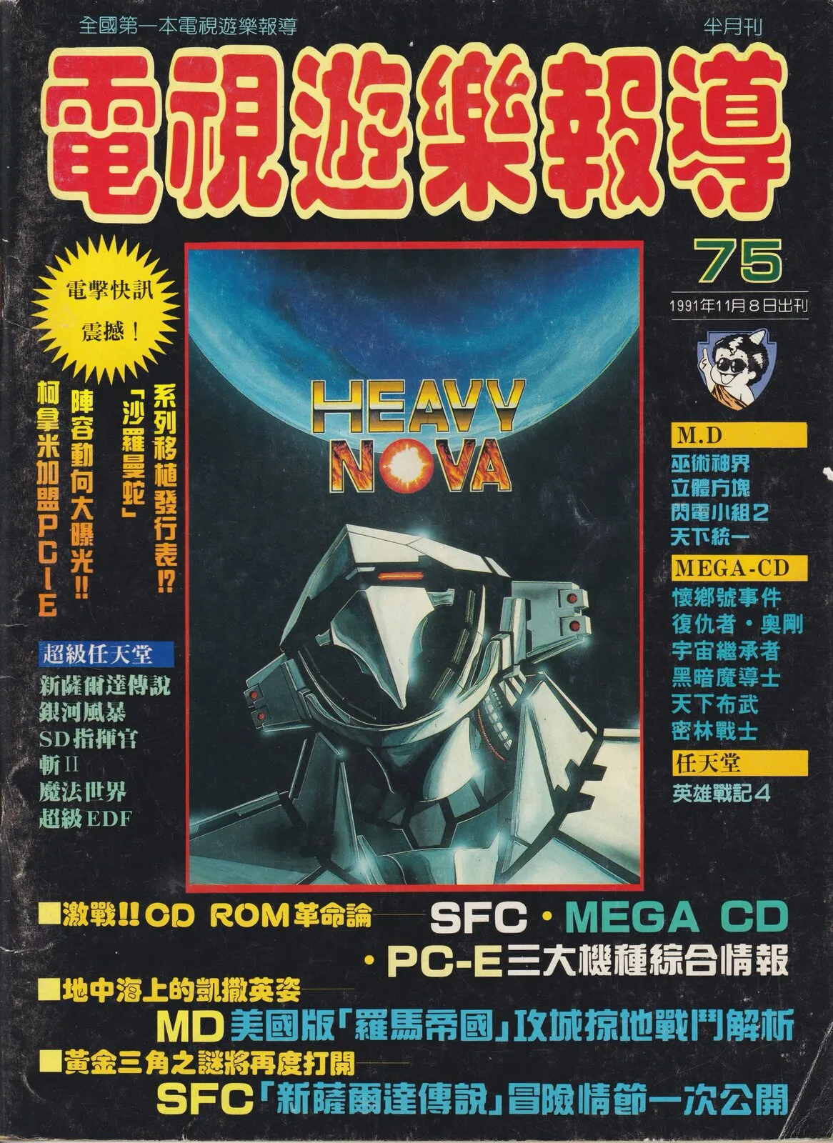 第 75 期