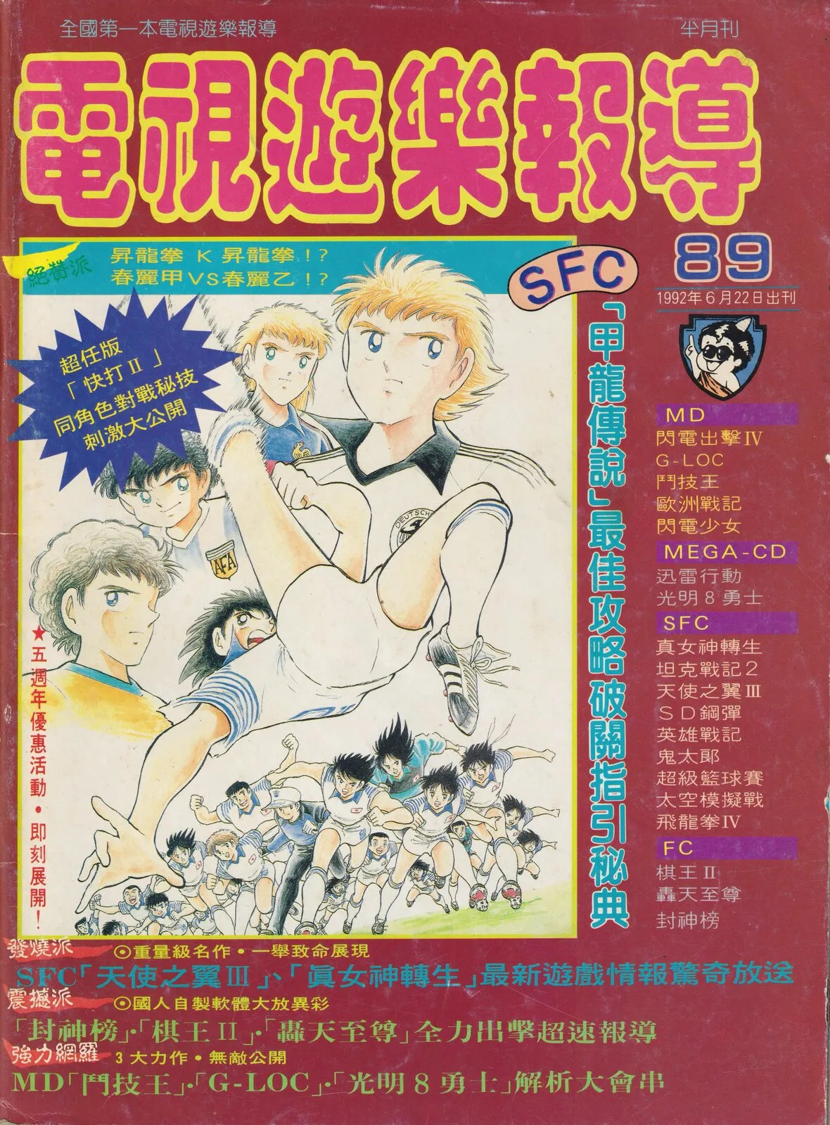 第 89 期
