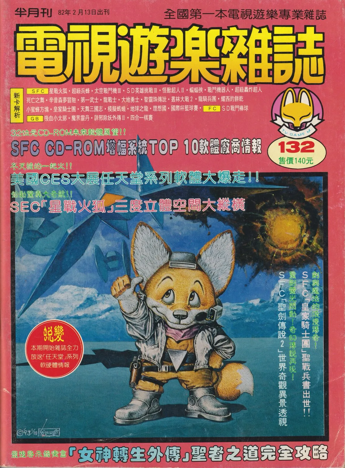 第 132 期