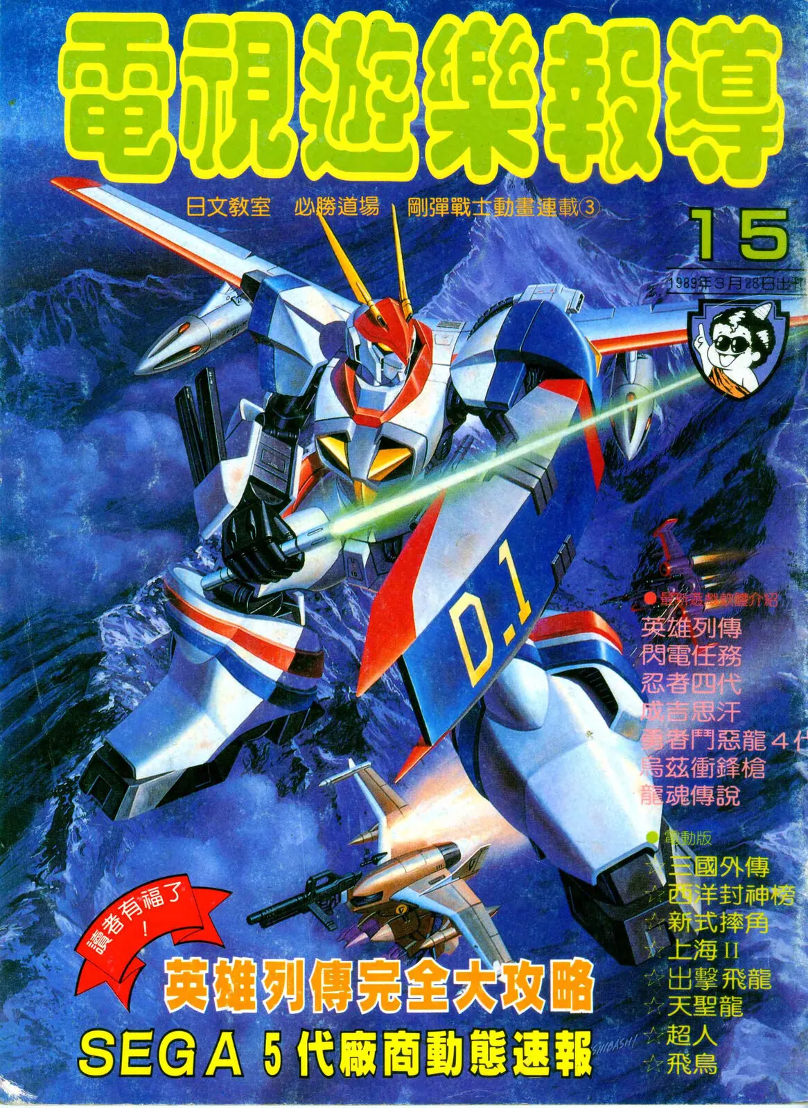 第 15 期
