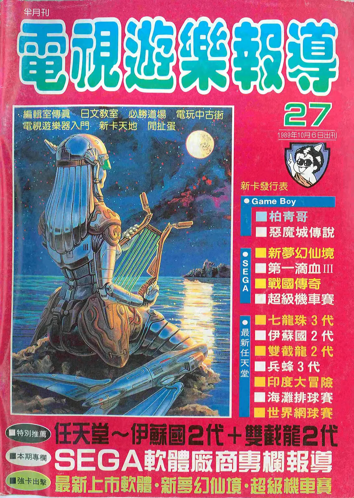 第 27 期