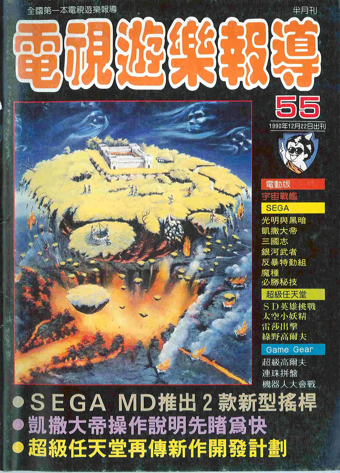 第 55 期