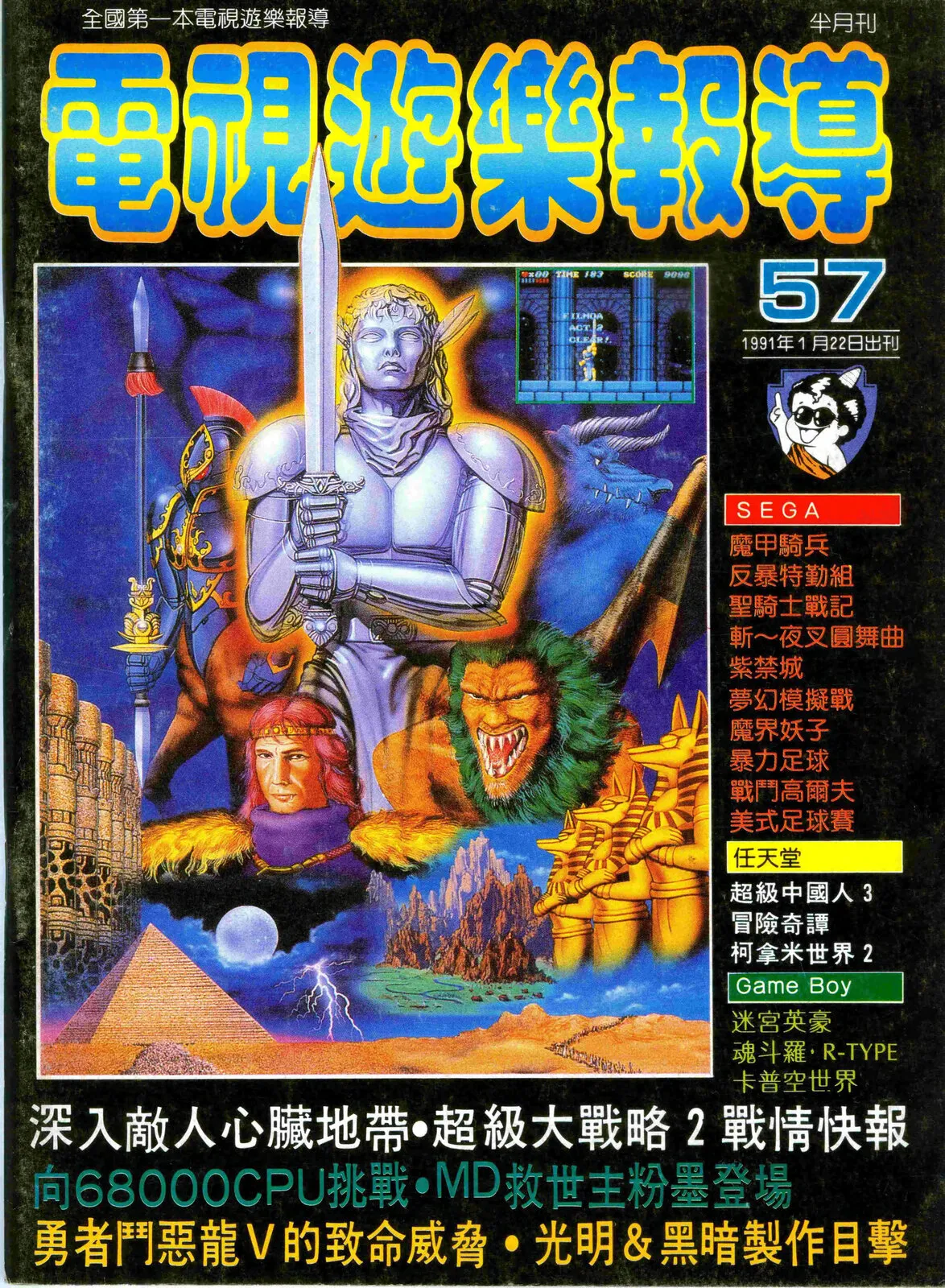 第 57 期