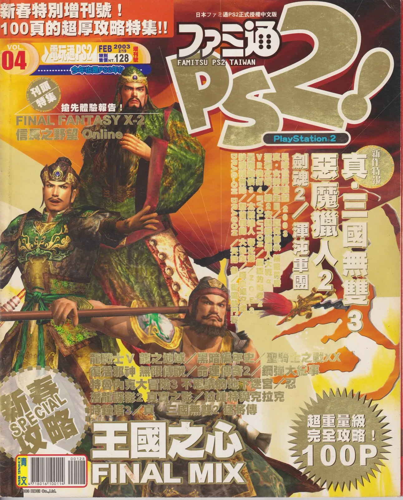 第 4 期