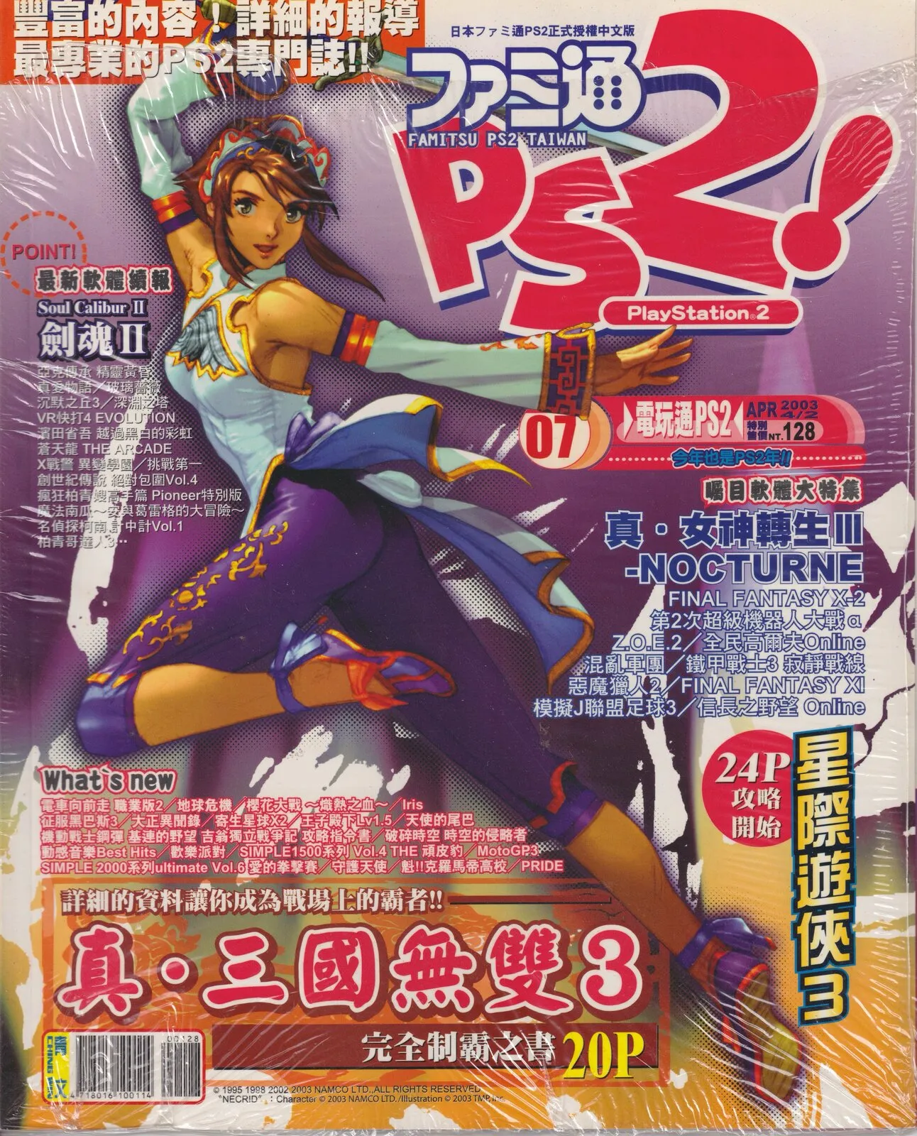 第 7 期