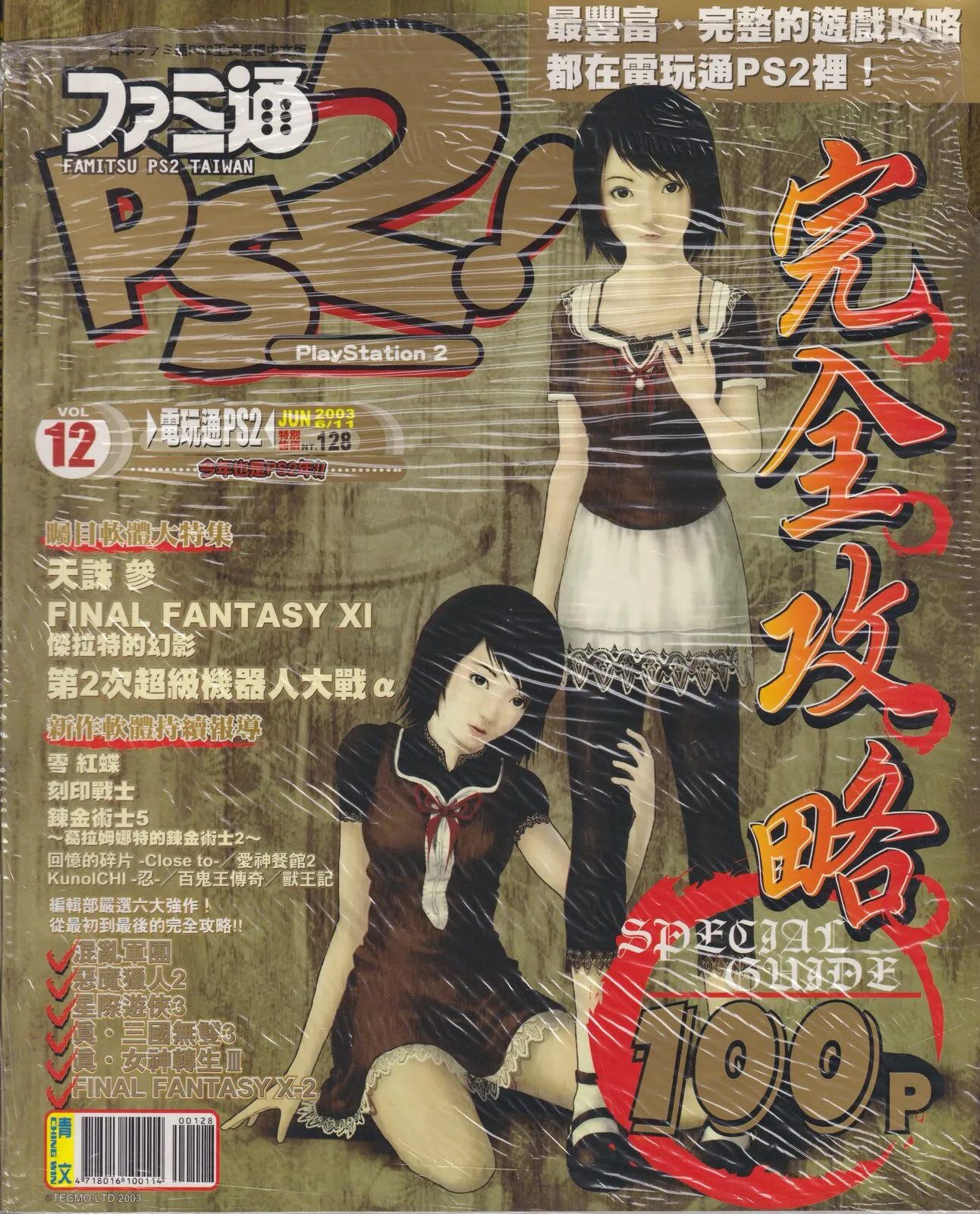 第 12 期