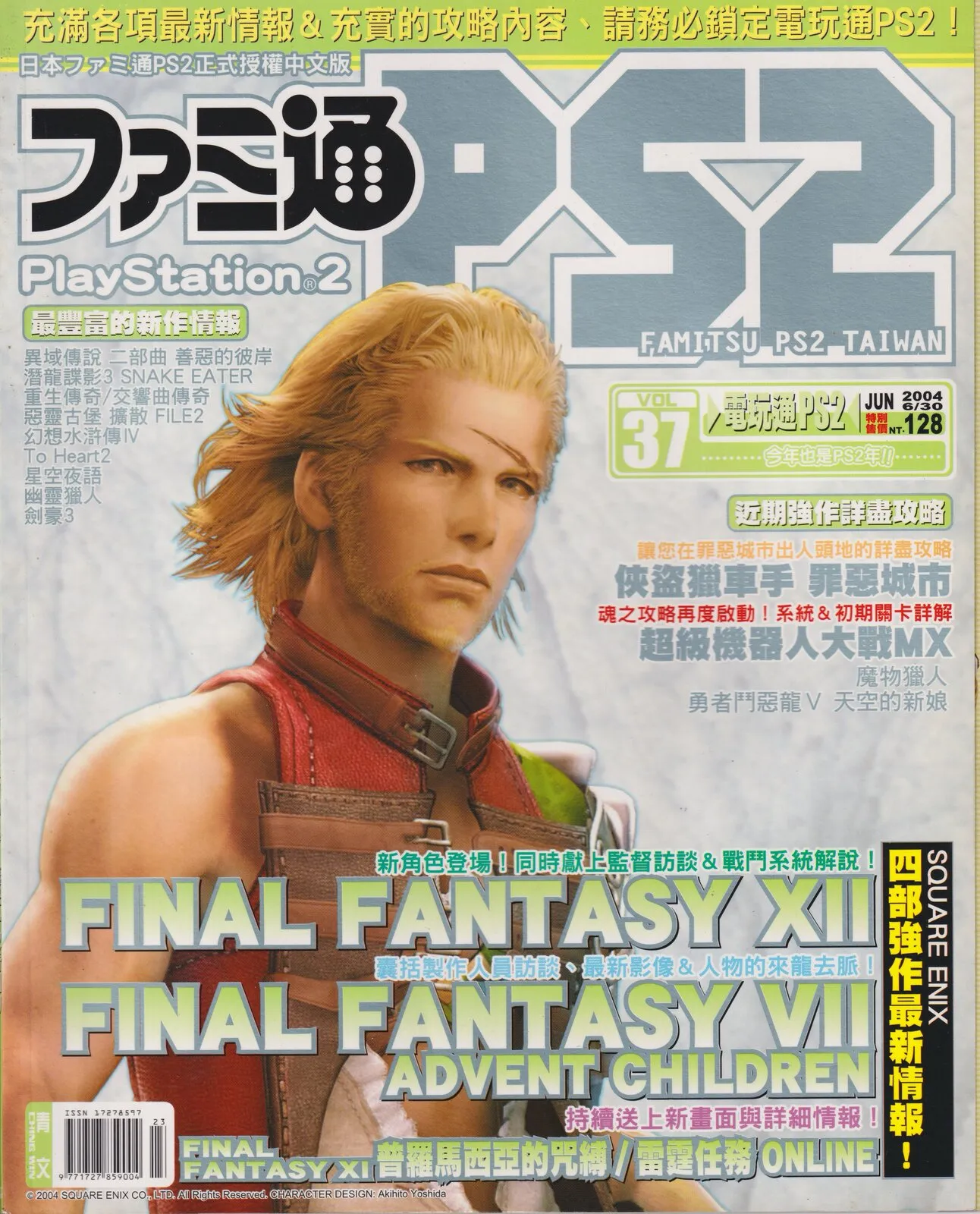 第 37 期