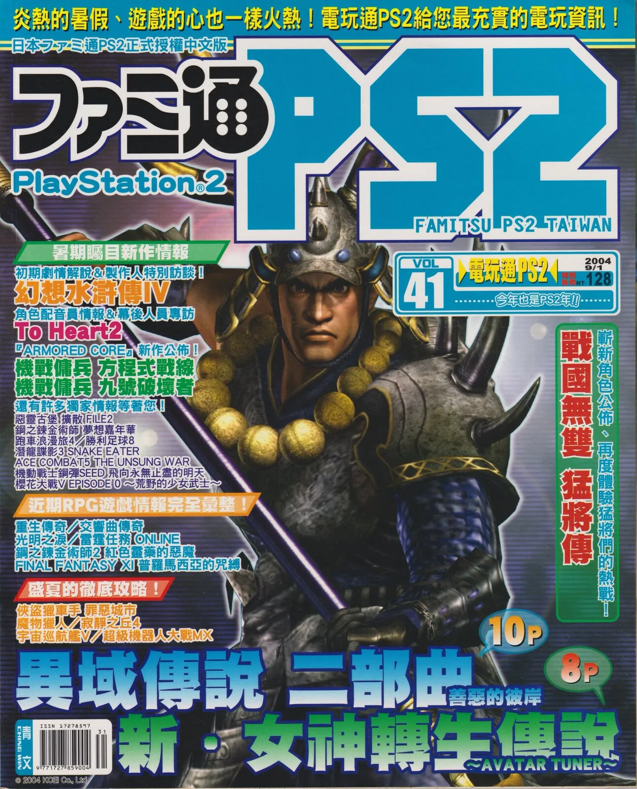 第 41 期