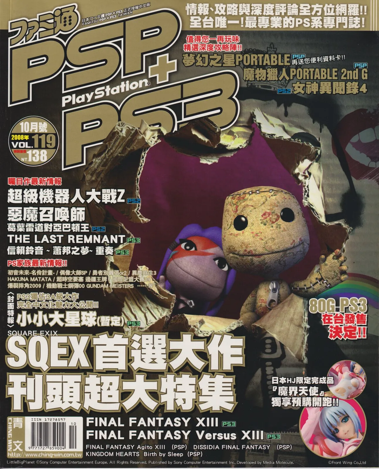 第 119 期