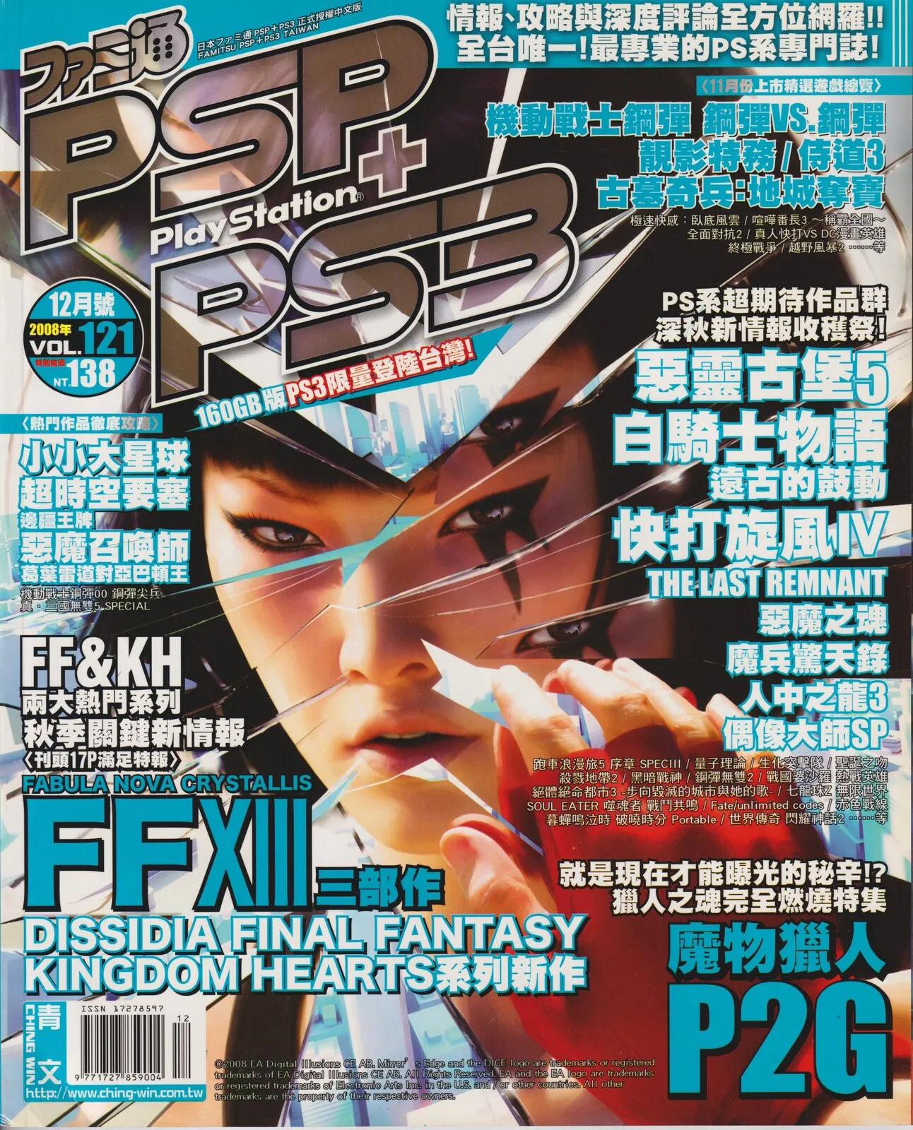 第 121 期
