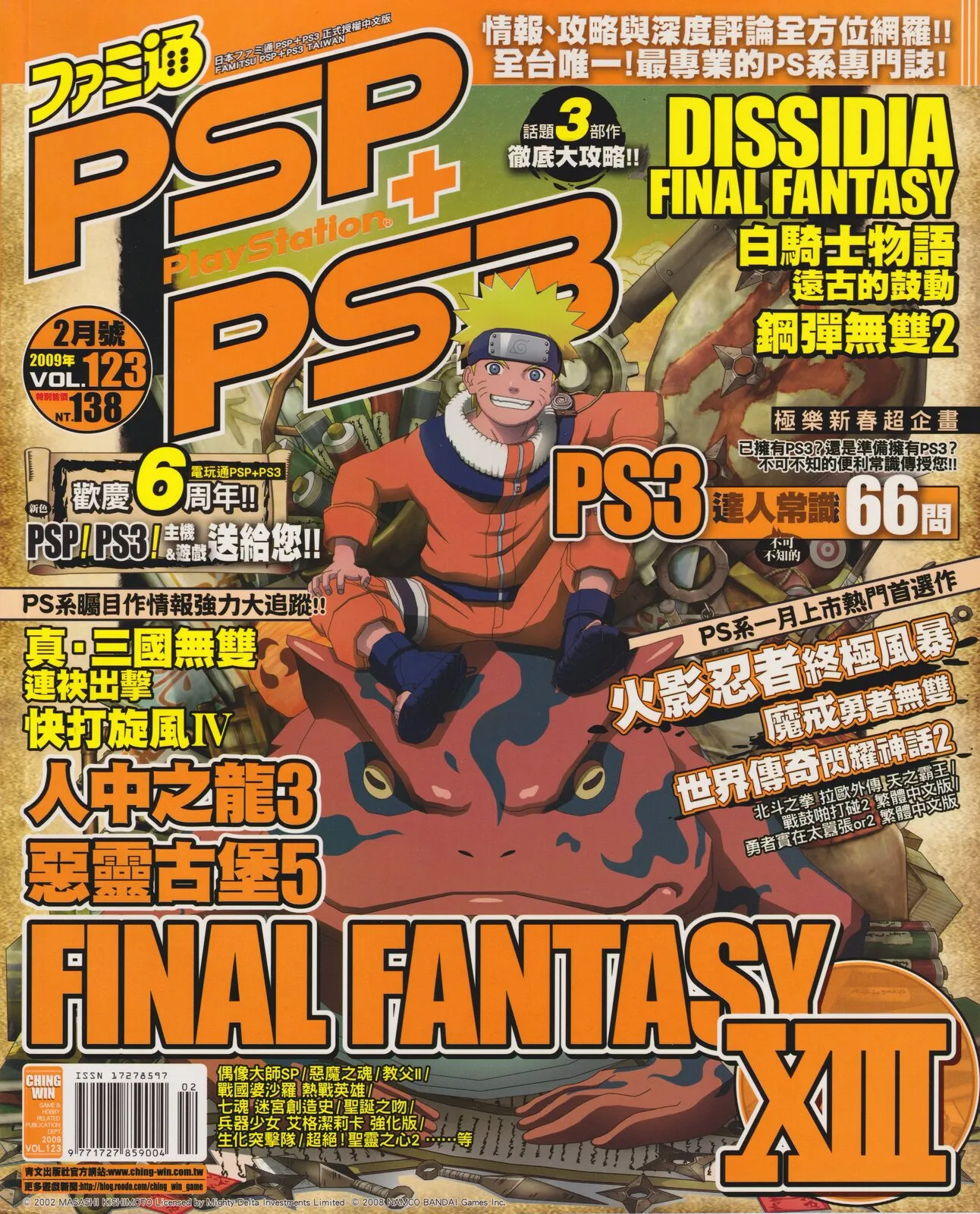 第 123 期
