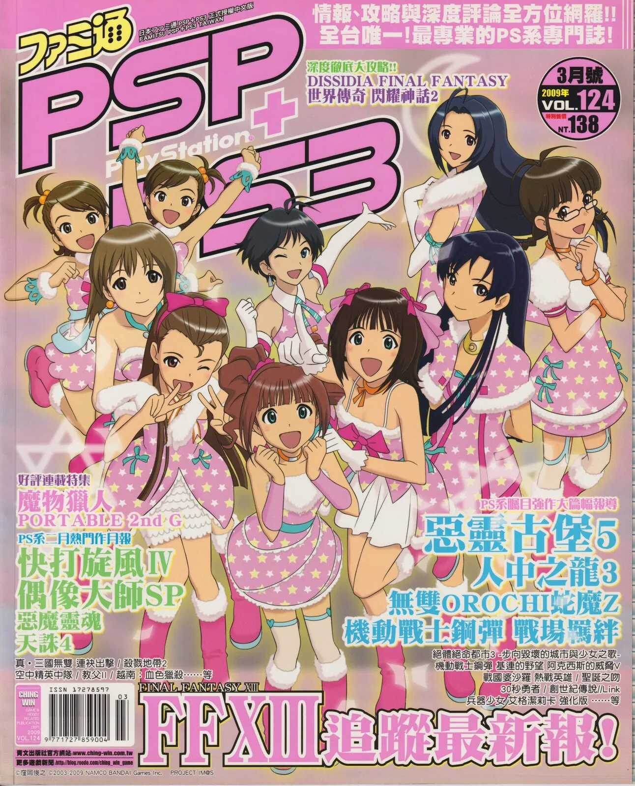 第 124 期