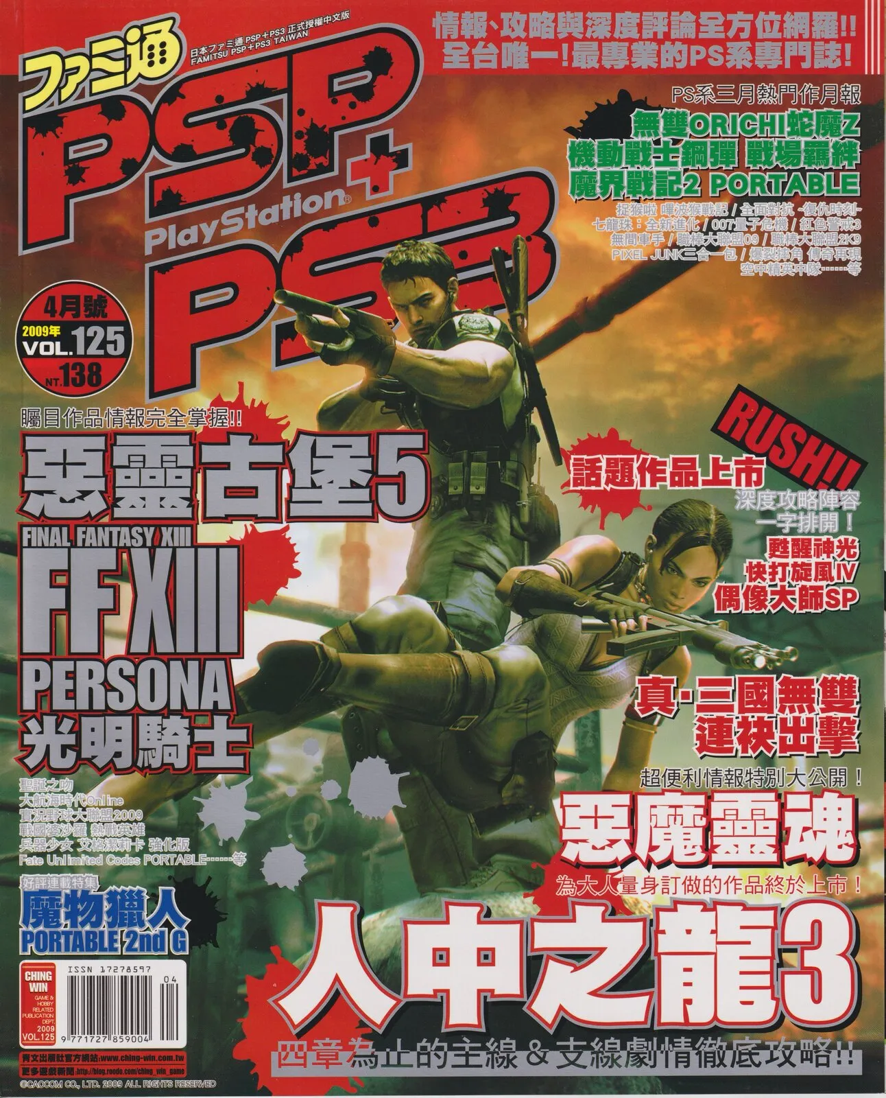第 125 期