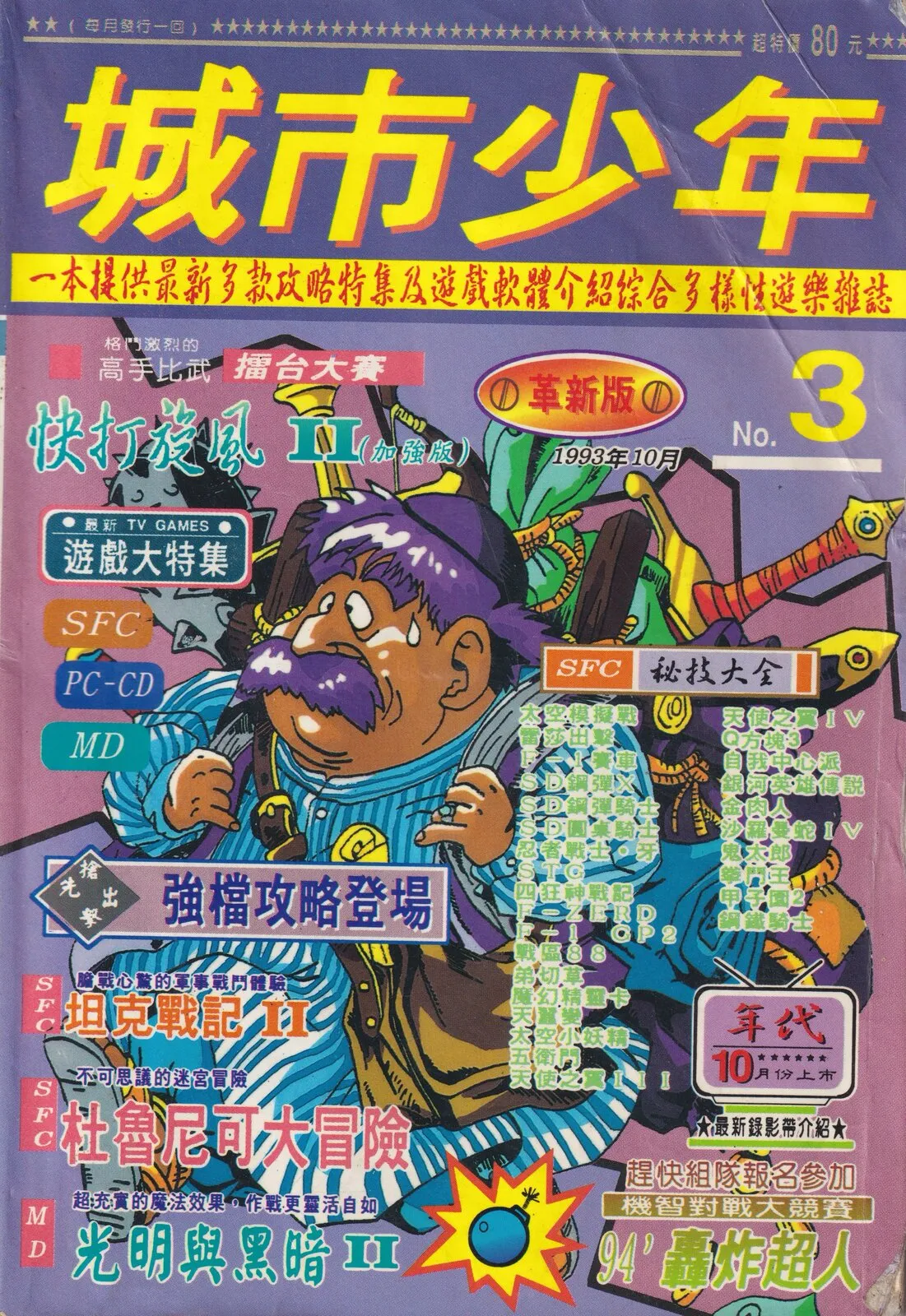 第 3 期