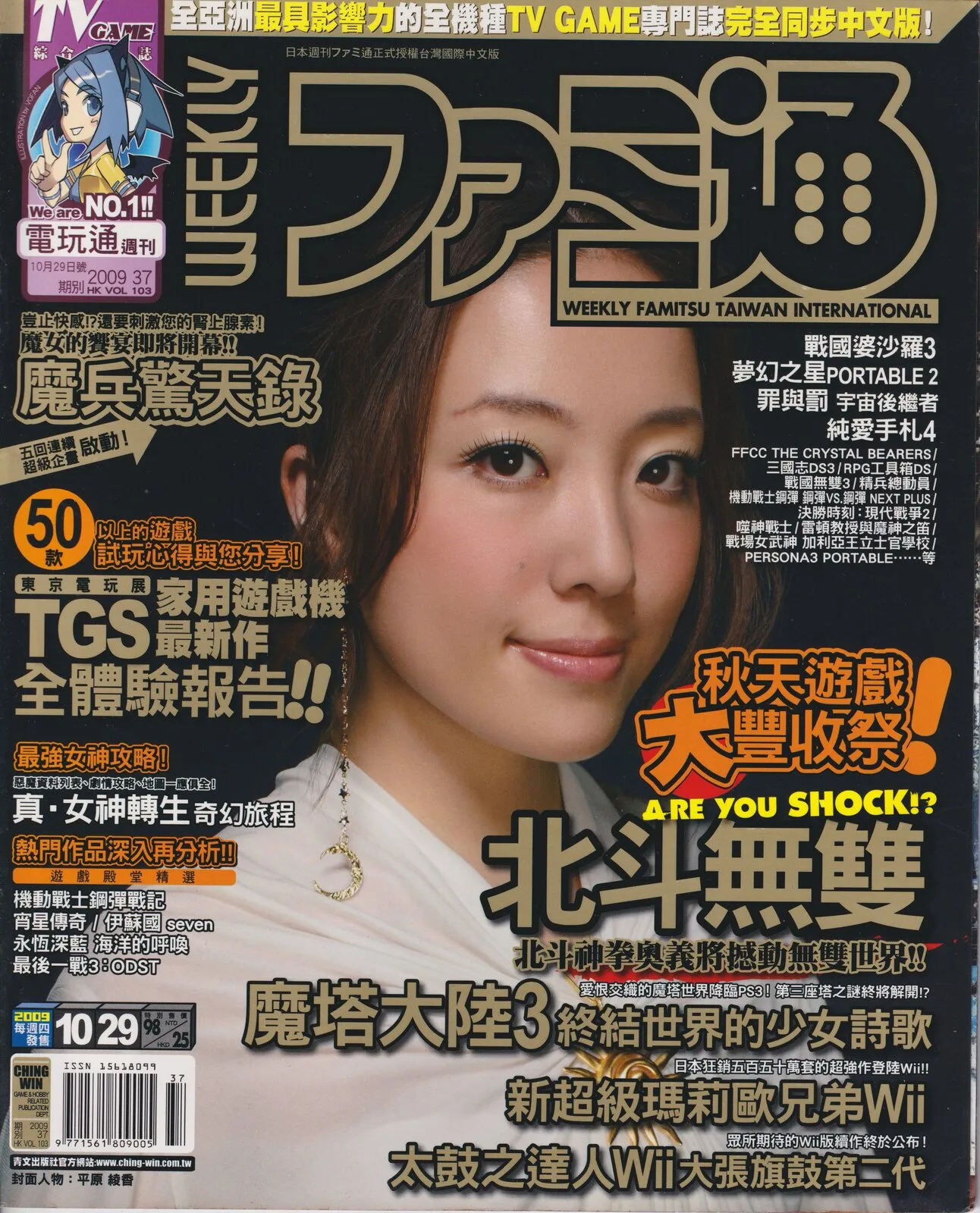 第 263 期