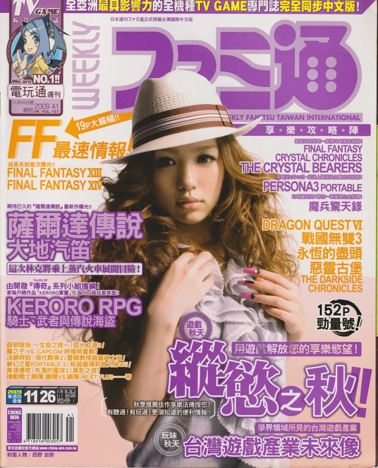 第 267 期