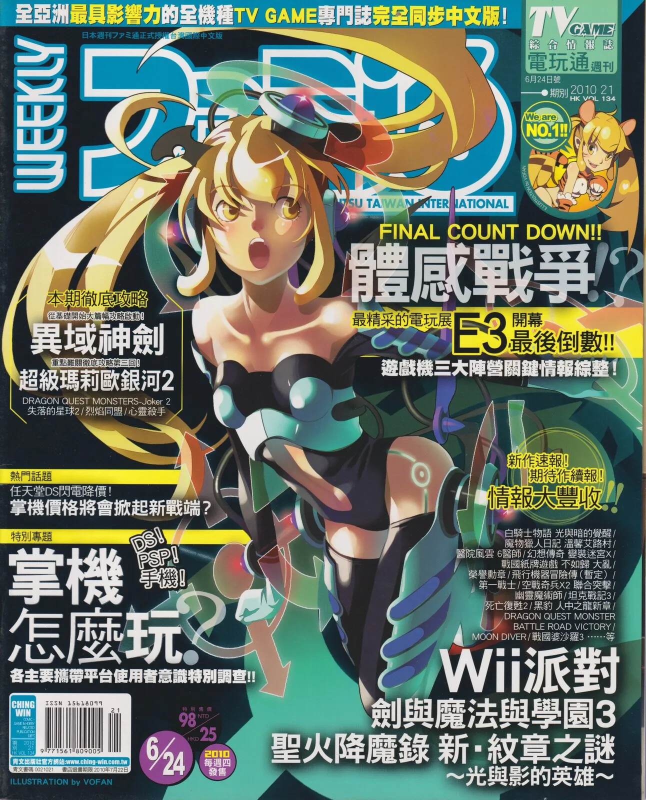 第 294 期
