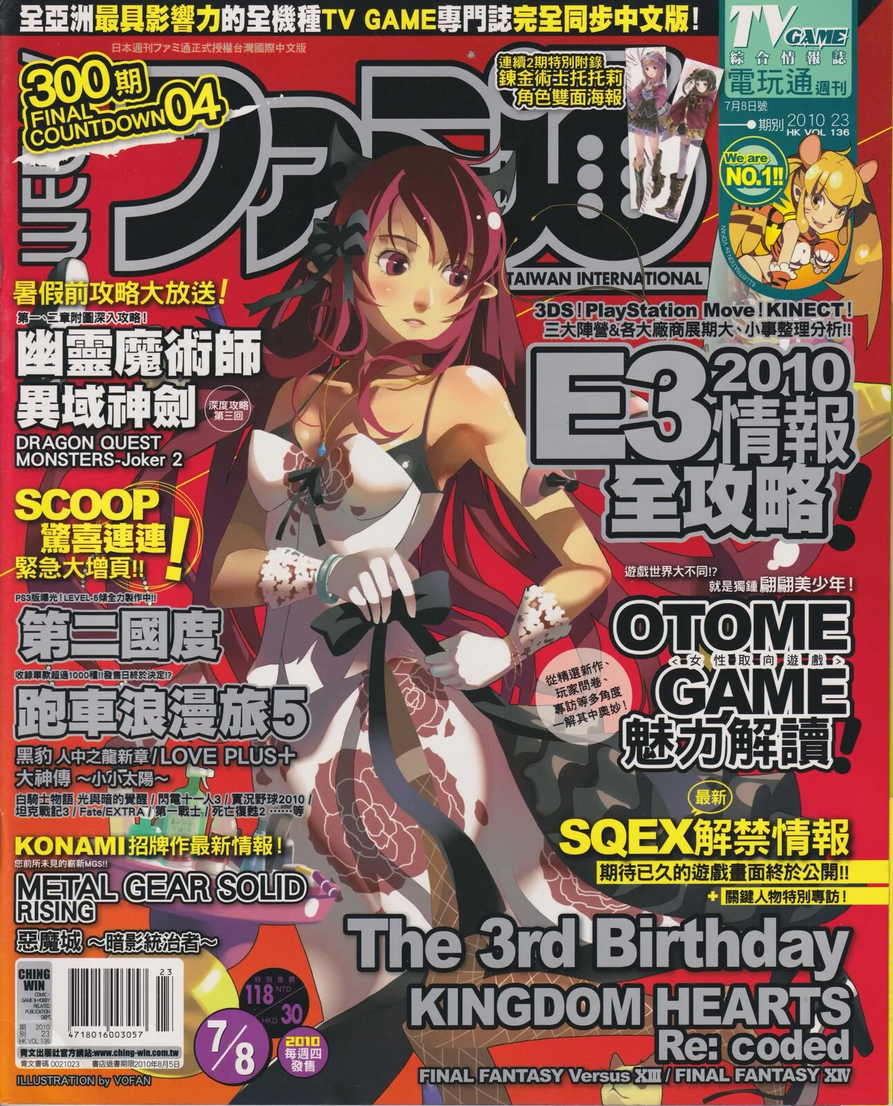 第 296 期