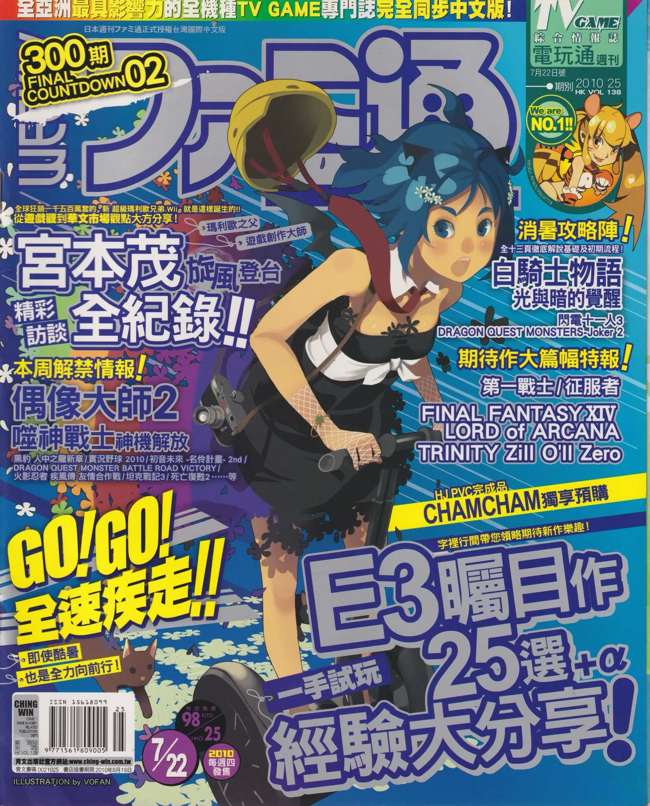 第 298 期
