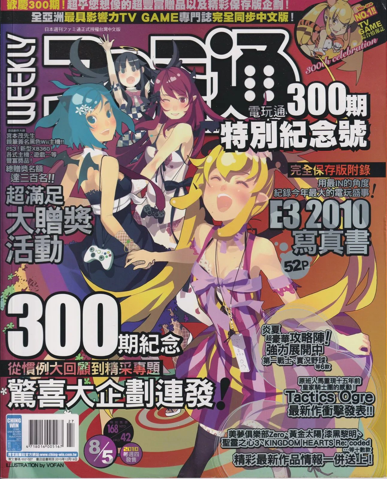 第 300 期