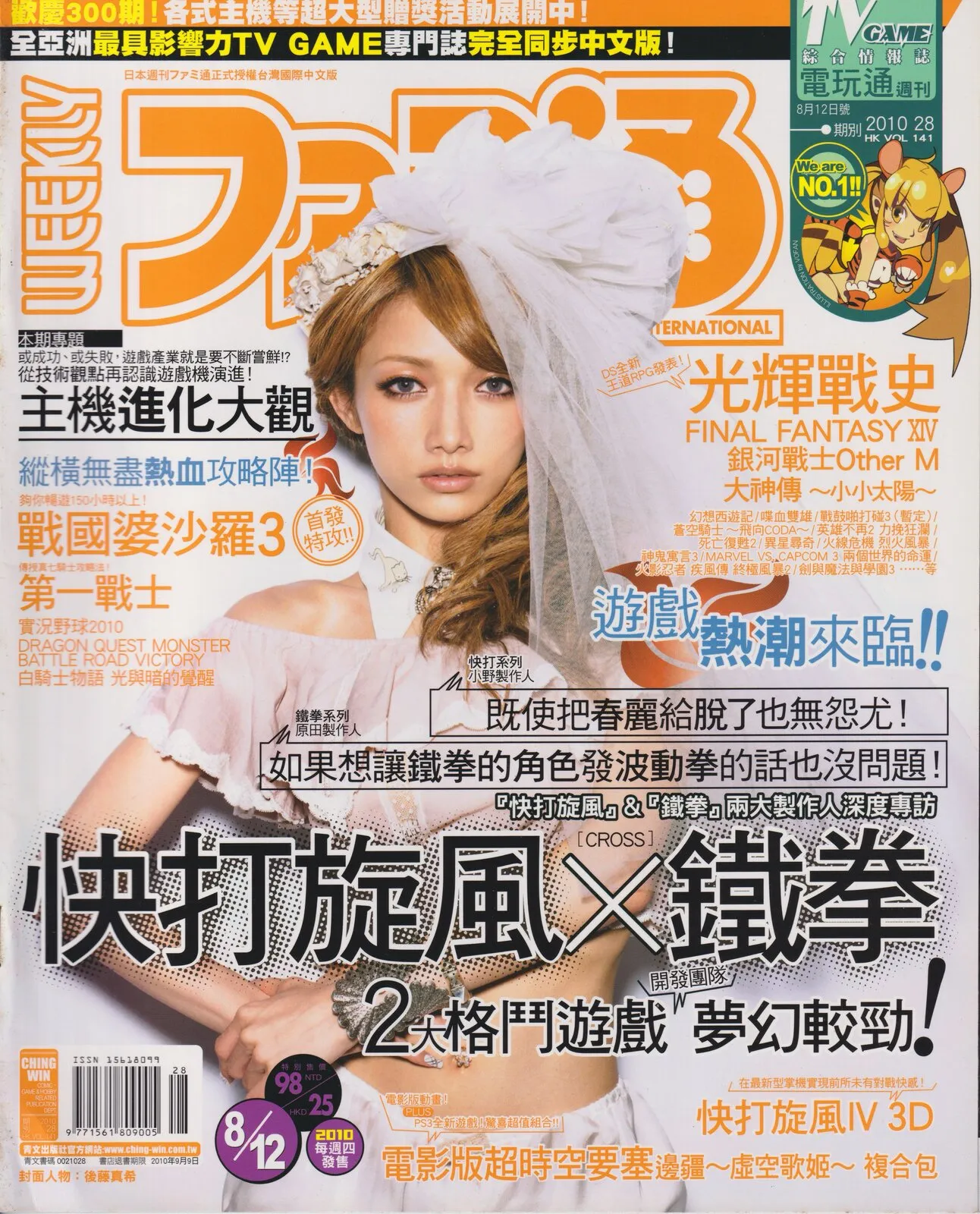 第 301 期