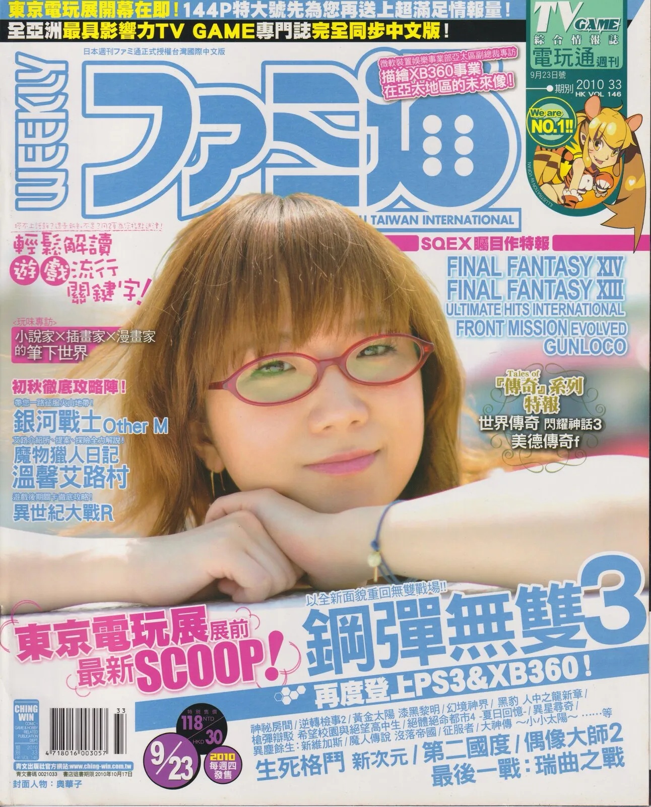 第 306 期