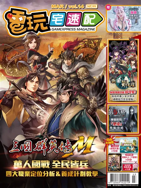第 14 期