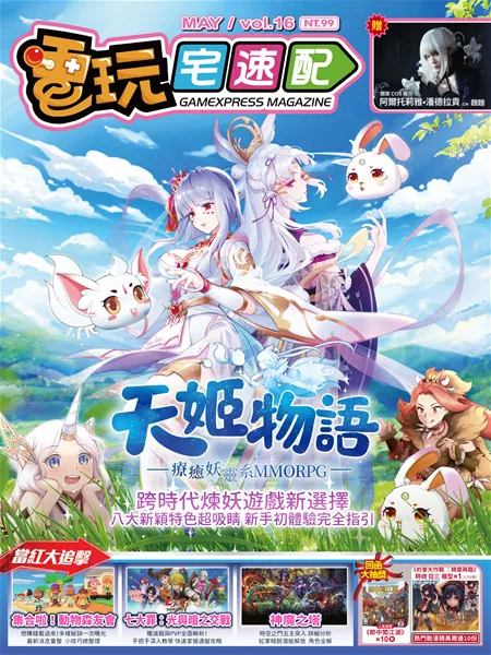 第 16 期