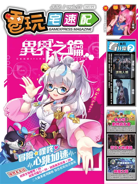 第 17 期