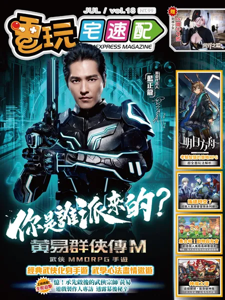 第 18 期