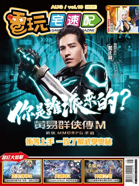 第 19 期