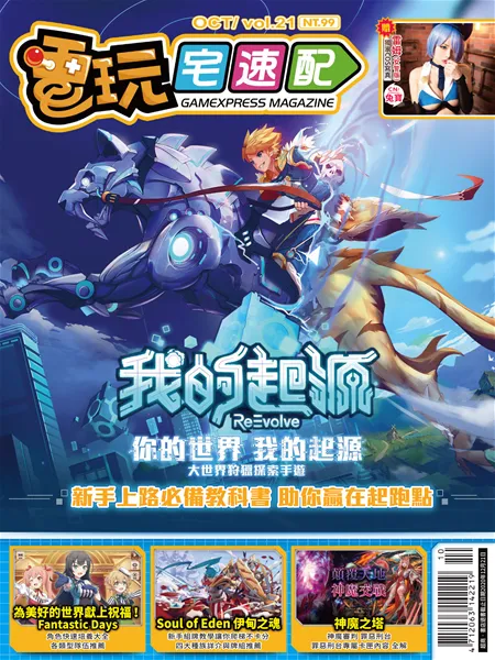第 21 期